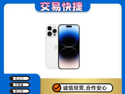 班戈县回收旧手机