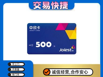 班戈县回收中欣卡