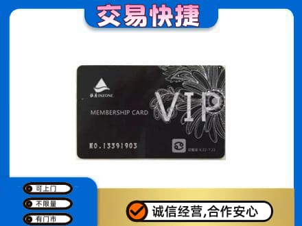 班戈县回收银座卡