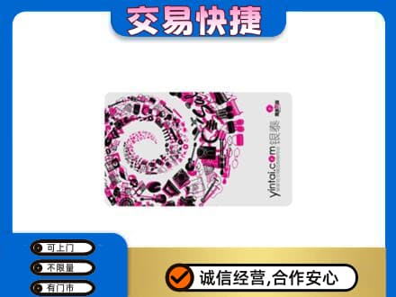 班戈县回收银泰卡