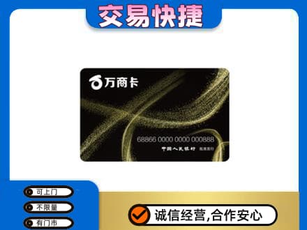 班戈县购物卡回收万商卡.jpg