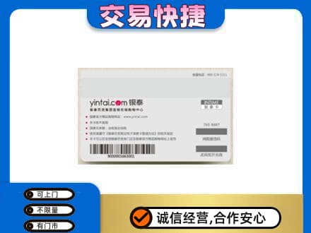 班戈县购物卡回收银泰购物卡.jpg
