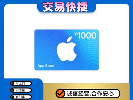 班戈县购物卡回收苹果卡.jpg