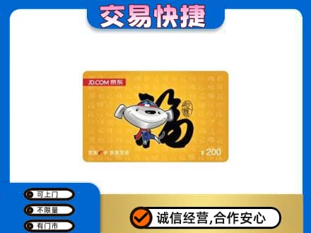 班戈县购物卡回收京东E卡.jpg