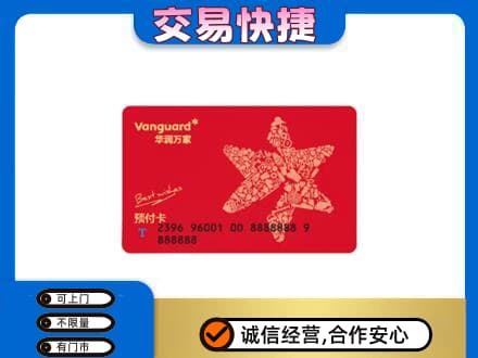 班戈县购物卡回收华润万家卡.jpg