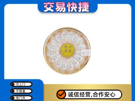 班戈县礼品回收进口燕窝.jpg