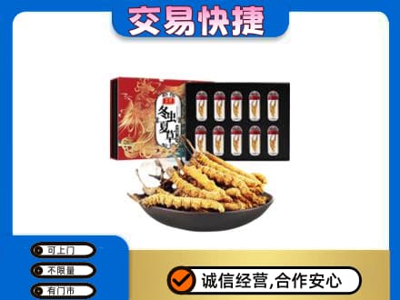 班戈县礼品回收冬虫夏草.jpg