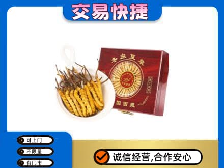 班戈县礼品回收冬虫夏草礼盒.jpg
