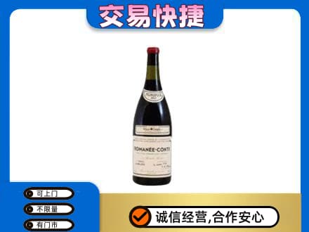 班戈县洋酒回收红酒.jpg