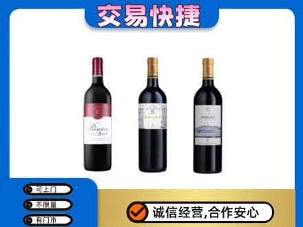班戈县洋酒回收拉菲红酒.jpg