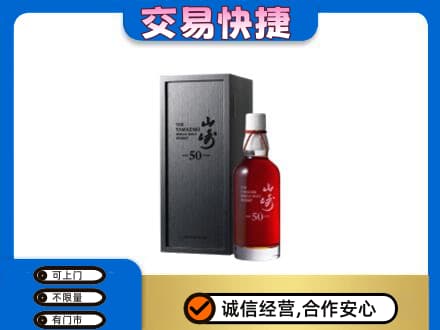 班戈县回收山崎