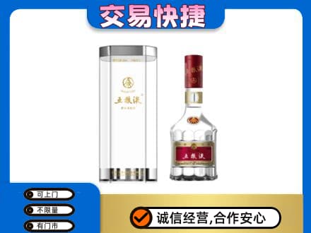 班戈县名酒回收五粮液八代.jpg