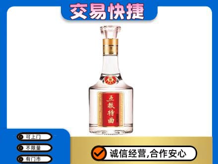 班戈县名酒回收五粮特曲.jpg