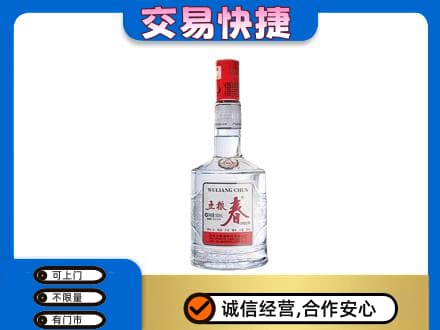班戈县名酒回收五粮春.jpg