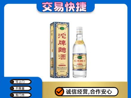 班戈县名酒回收沱牌曲酒.jpg