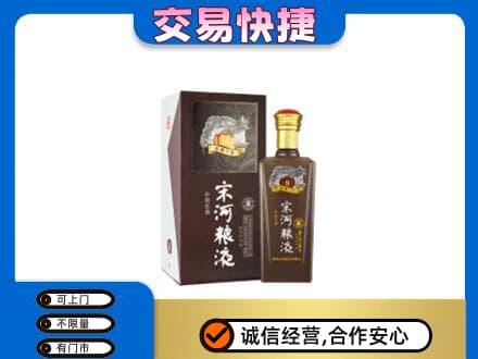 班戈县名酒回收宋河粮液.jpg