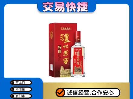 班戈县名酒回收泸州老窖.jpg