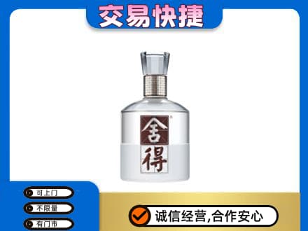 班戈县名酒回收舍得.jpg