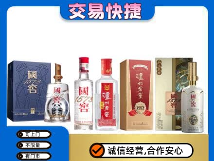 班戈县回收国窖酒