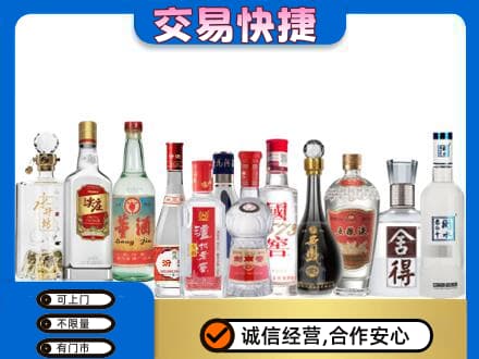 班戈县回收名酒