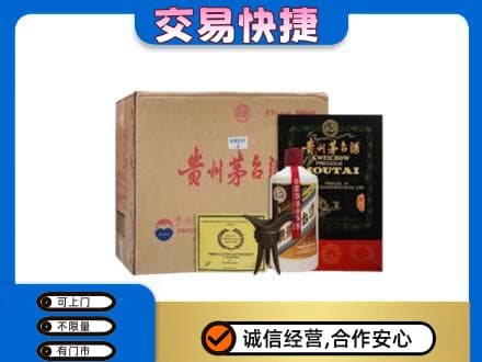 班戈县回收珍品茅台酒