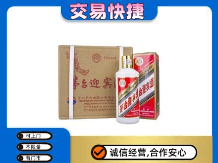 班戈县茅台回收迎宾酒.jpg