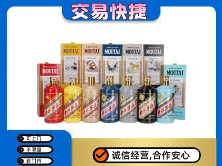 班戈县回收生肖茅台酒