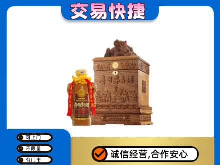 班戈县回收80年茅台酒