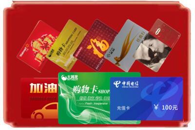 班戈县烟酒回收充值卡.jpg
